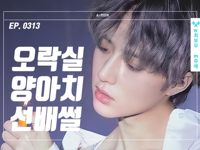 오락실 양아치 선배썰 thumbnail