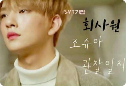 Joshua's Observation Diary thumbnail