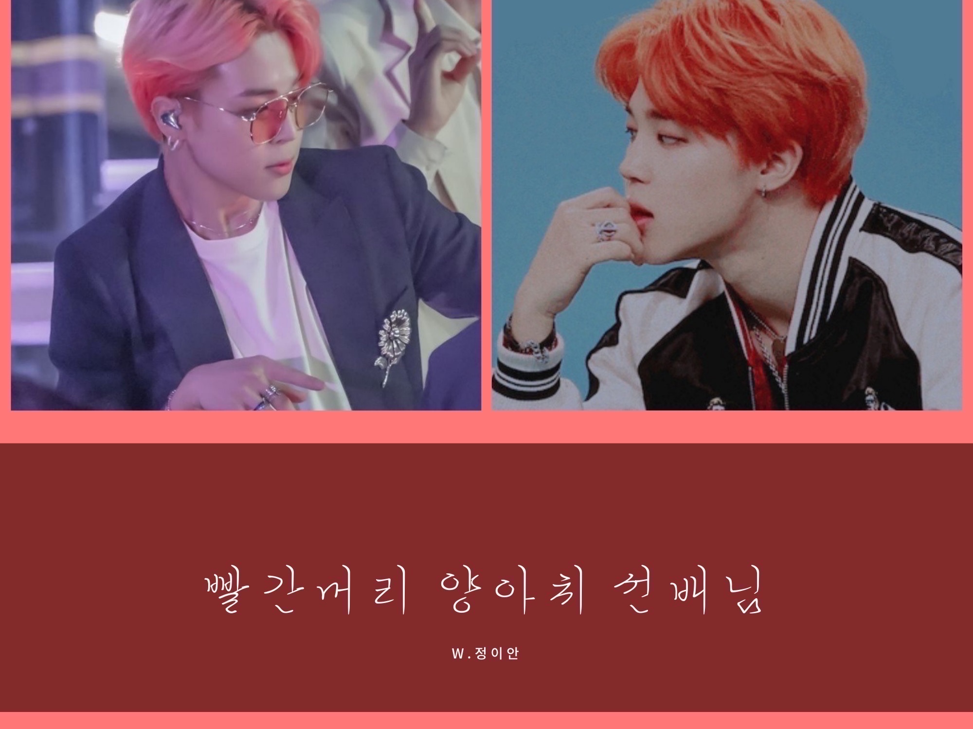 訪談 | 紅髮黑幫老大 thumbnail