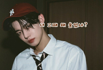 那你當時為什麼哭了？ thumbnail