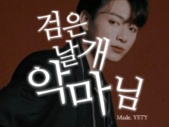 黑翼恶魔 thumbnail