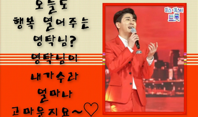 Youngtak, my singer~♡♡ thumbnail