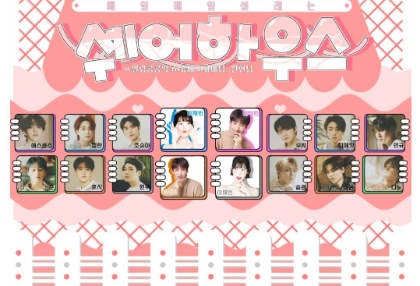 매일매일 설레는 쉐어하우스 (남주미정) thumbnail