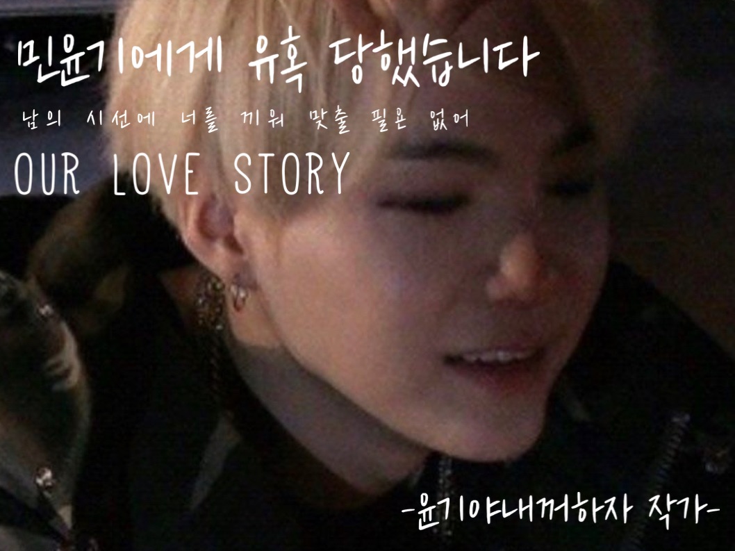 I was seduced by Min Yoongi thumbnail