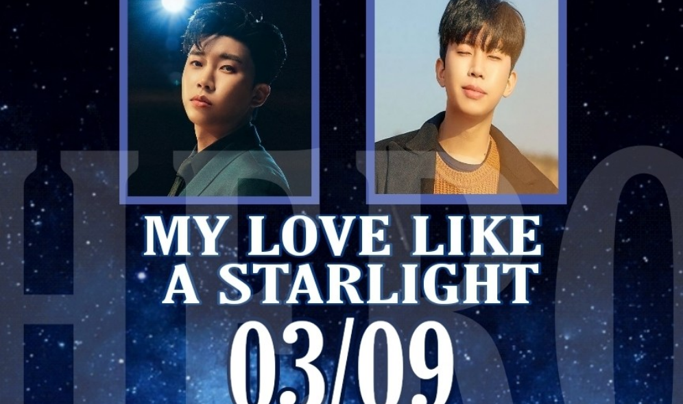 별빛같은 나의 사랑아  thumbnail