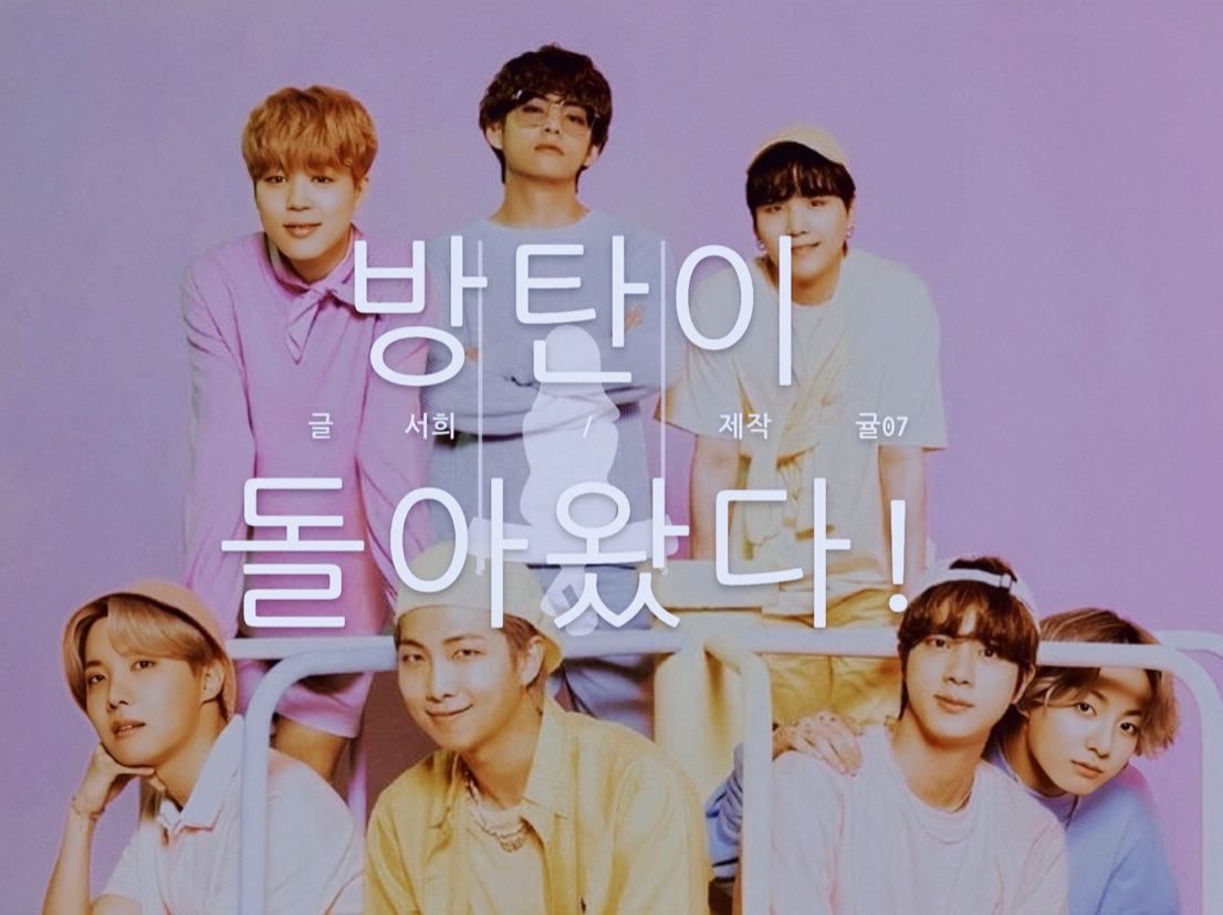 BTS回归啦！ thumbnail