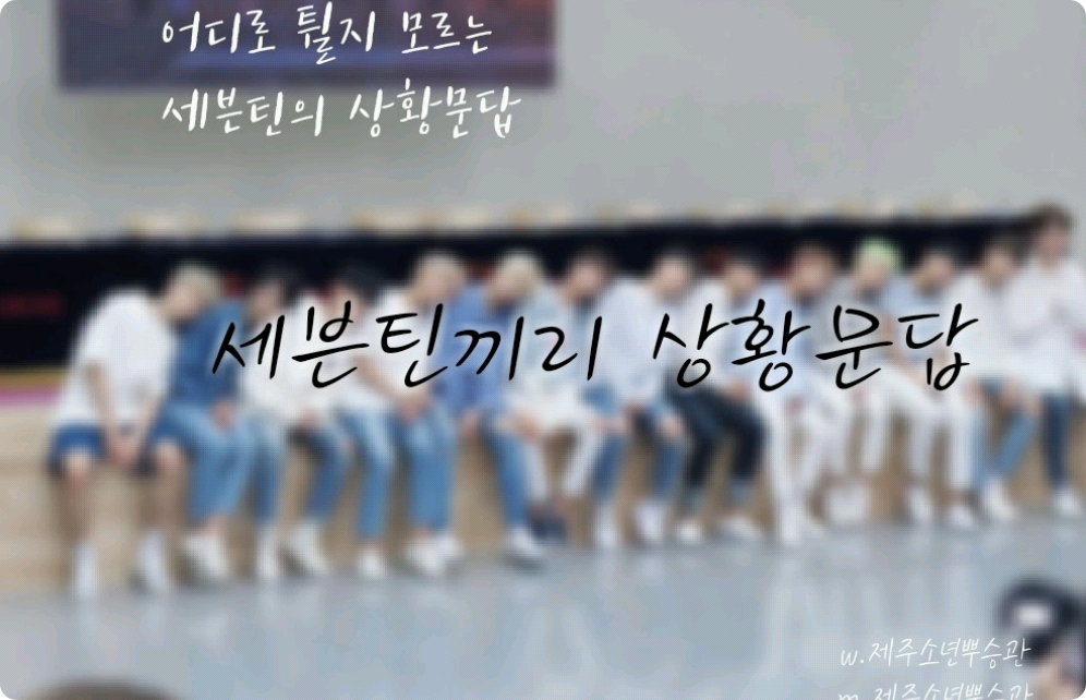 十七問答 thumbnail