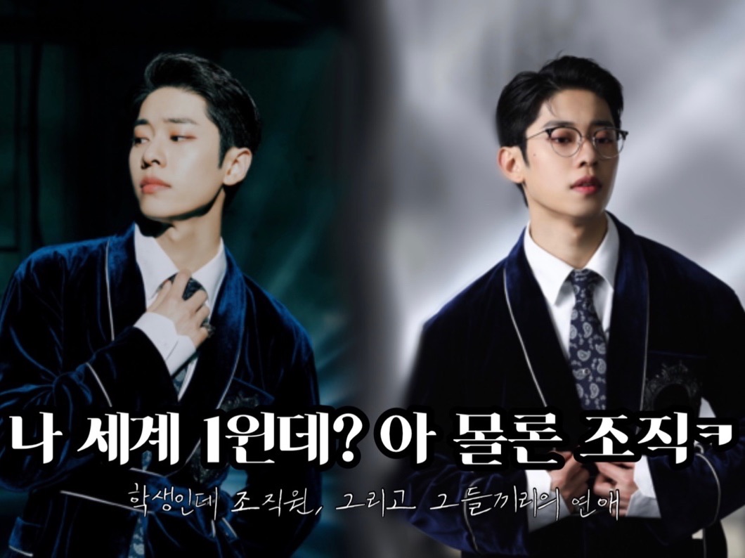 我是世界第一吗？哦，当然是组织。 thumbnail