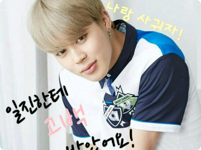 일진한테 고백받았어요!! thumbnail