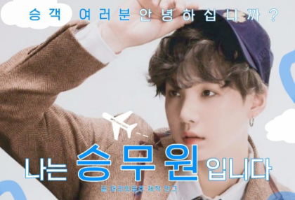 Tôi là tiếp viên hàng không thumbnail