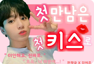 The first meeting is the first kiss thumbnail