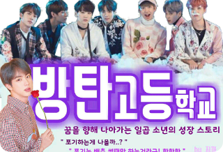 Bulletproof High School thumbnail