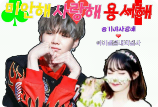 Lo siento, te amo, te perdono {colaboración} thumbnail