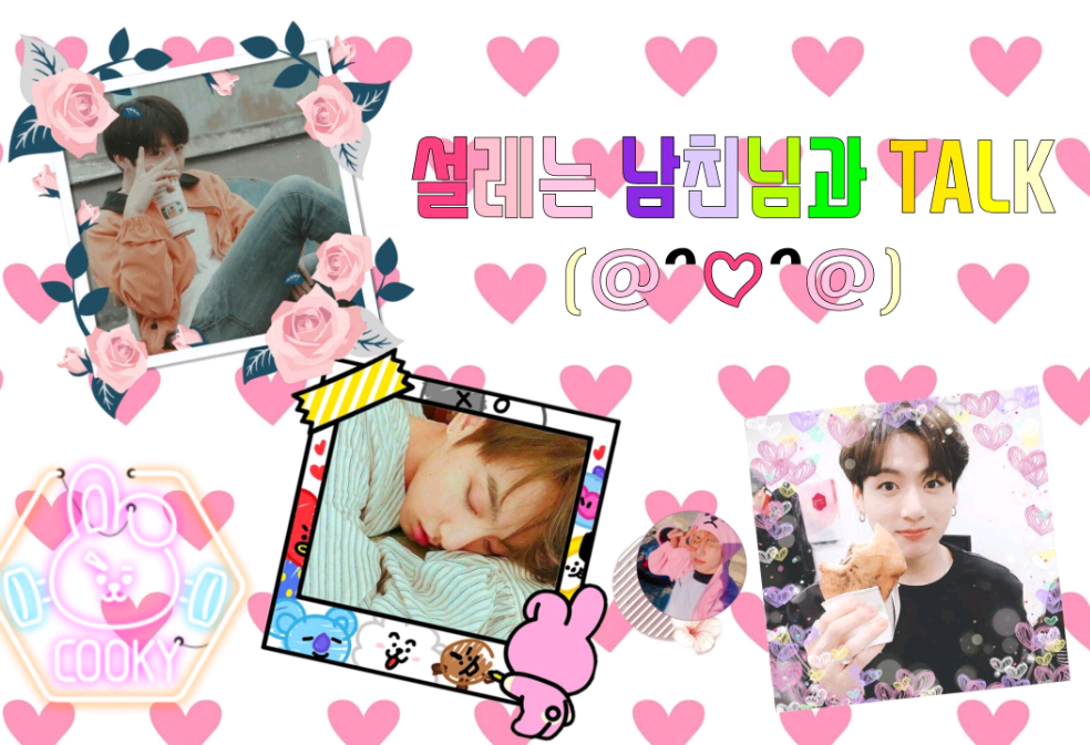 설레는 남친님과 TALK thumbnail