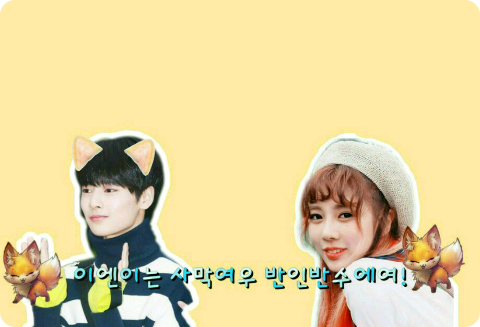 이엔이는 사막여우 반인반수에여! thumbnail