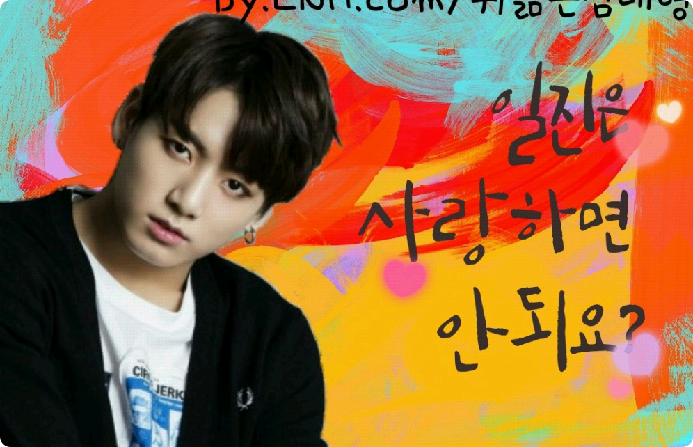 爱上一个欺凌者错了吗？ thumbnail