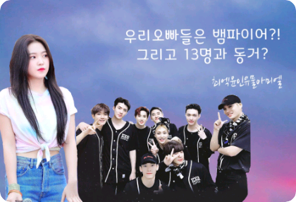 私の兄弟たちは吸血鬼？！そして13人と同居？ thumbnail