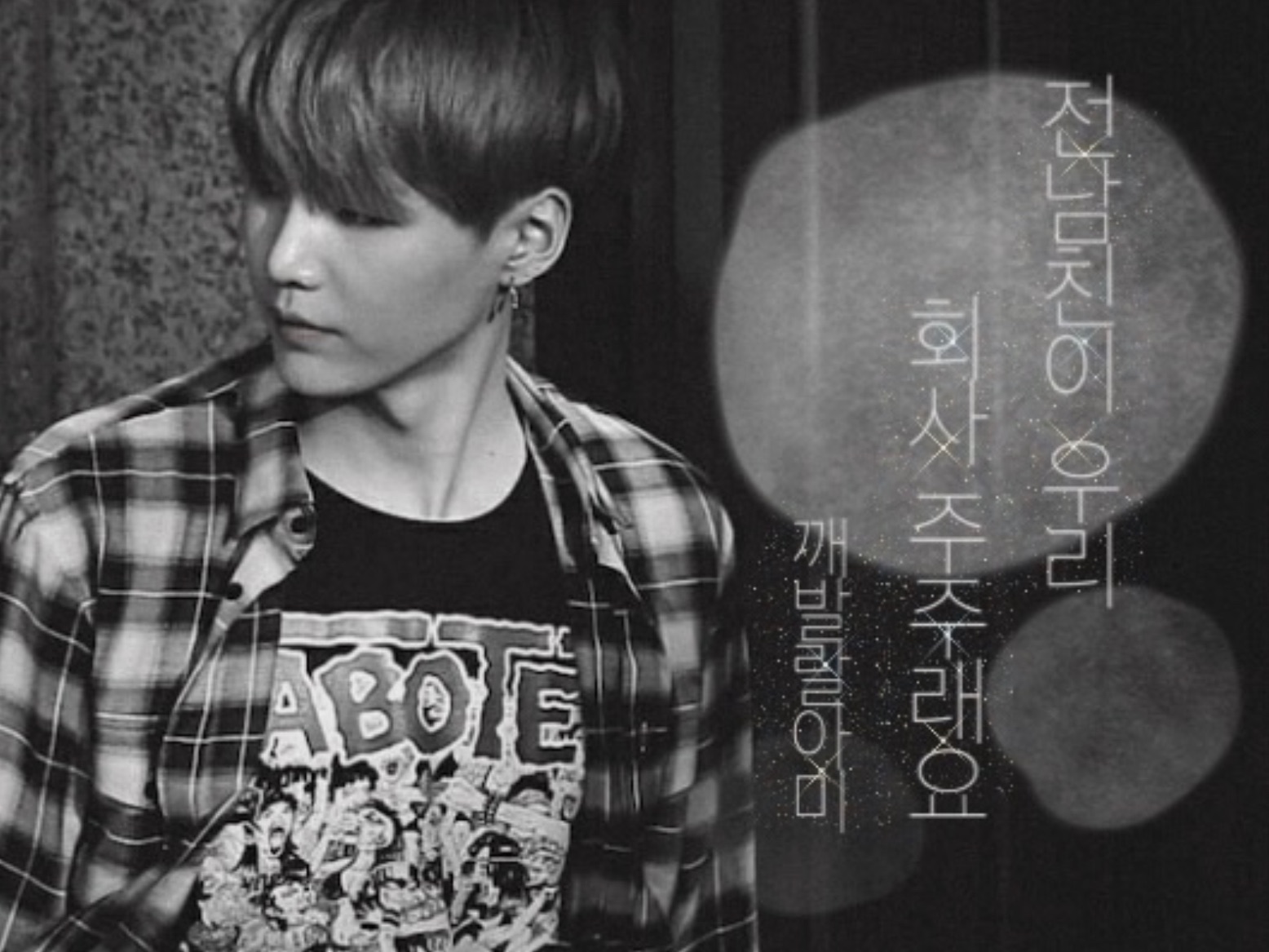 전남친이 우리 회사 주주래요 thumbnail