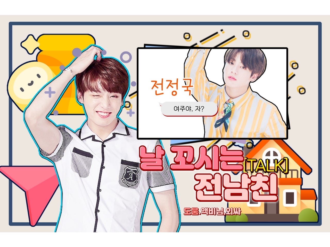 [TALK] 날 꼬시는 전남친 thumbnail