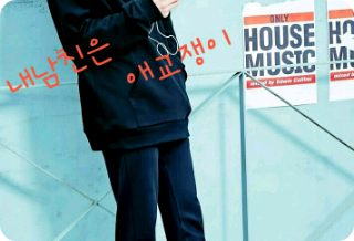 Bạn trai tôi là một chàng trai dễ thương. thumbnail