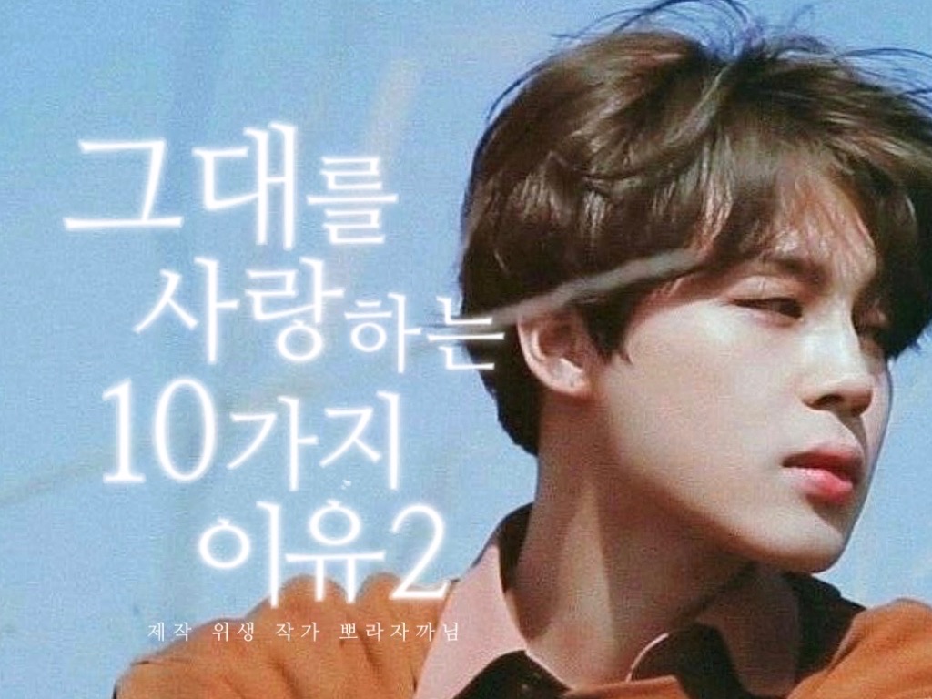 10 razones por las que te amo 2 thumbnail