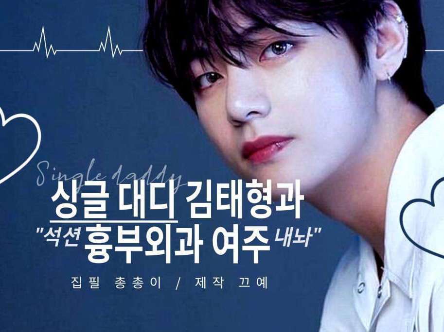 Single dad Kim Tae-hyung and thoracic surgeon Yeo-ju thumbnail