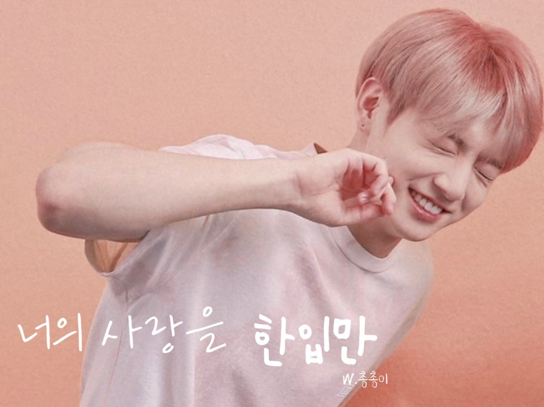 Just a bite of your love thumbnail