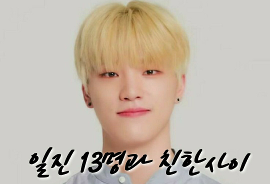 与13个恶霸关系密切的朋友 thumbnail