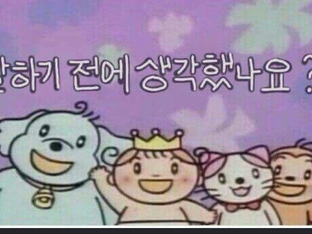 정신이 나가버린 얘기들 모음이여 thumbnail