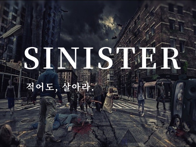 불길한 thumbnail