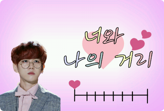 너와 나의 거리 시즌 2 [7월 1일 삭제 예정] thumbnail