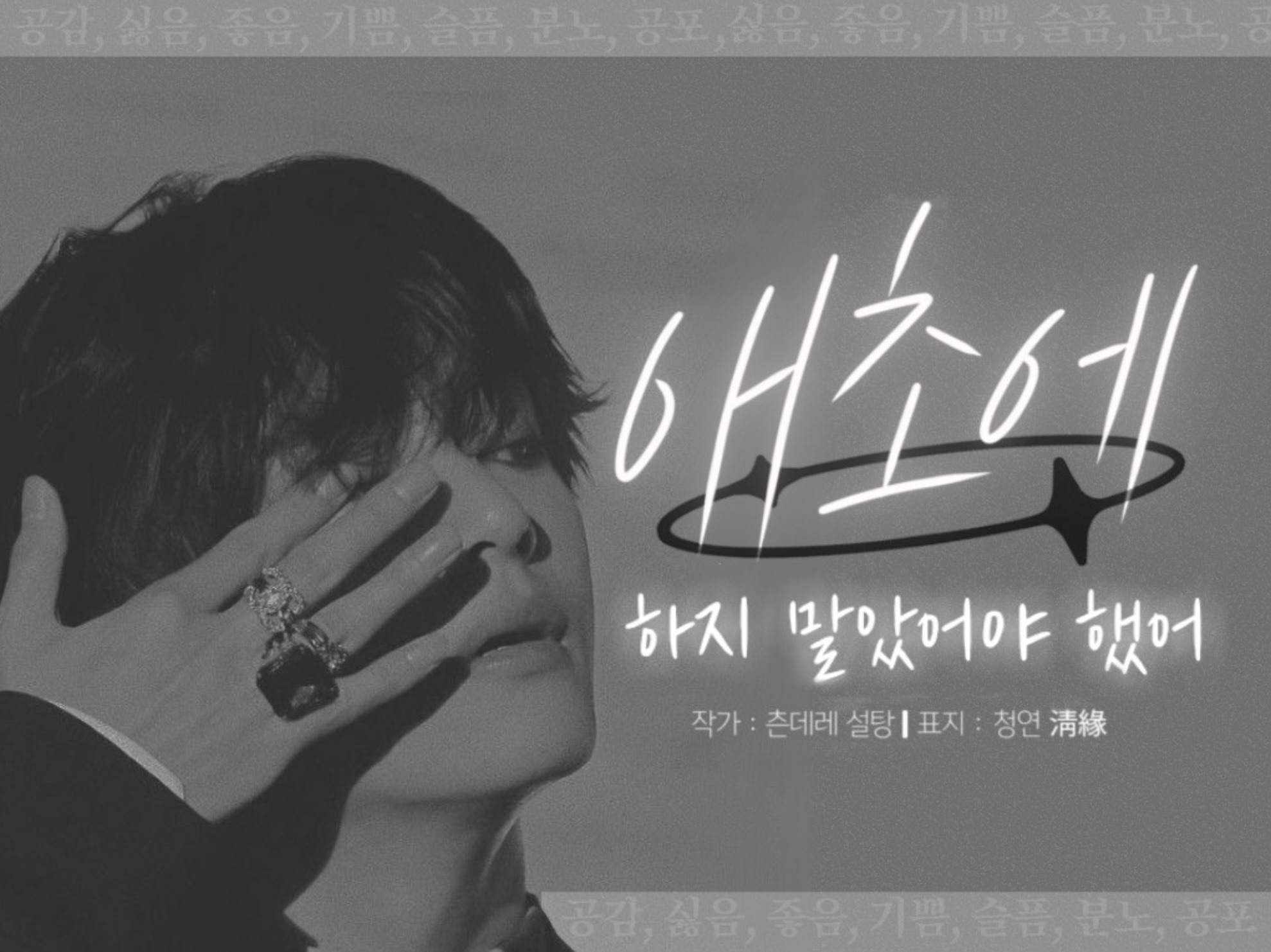 I shouldn't have done it in the first place thumbnail