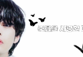 죽음을 사랑할 때 thumbnail