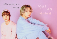 잘자요 나의 아기돼지 thumbnail