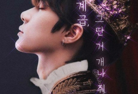 同學們，把那玩意兒給我 thumbnail