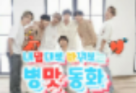 Un conte de fées loufoque que vous pouvez modifier à votre guise thumbnail