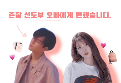 我爱上了这位英俊的领导。 thumbnail