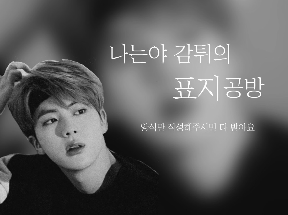 나는야 감튀의 표지 공방 thumbnail