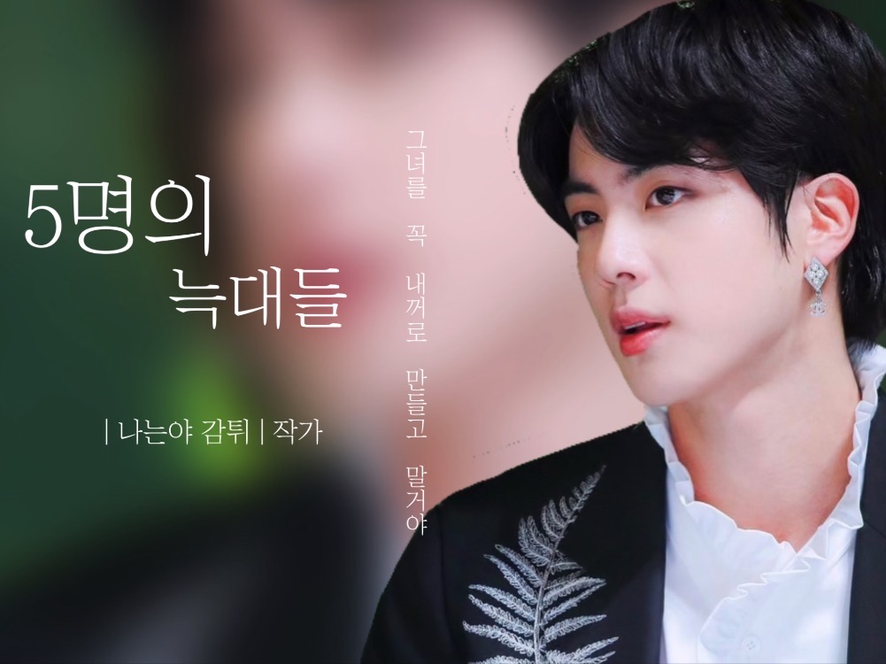 5명의 늑대들 thumbnail