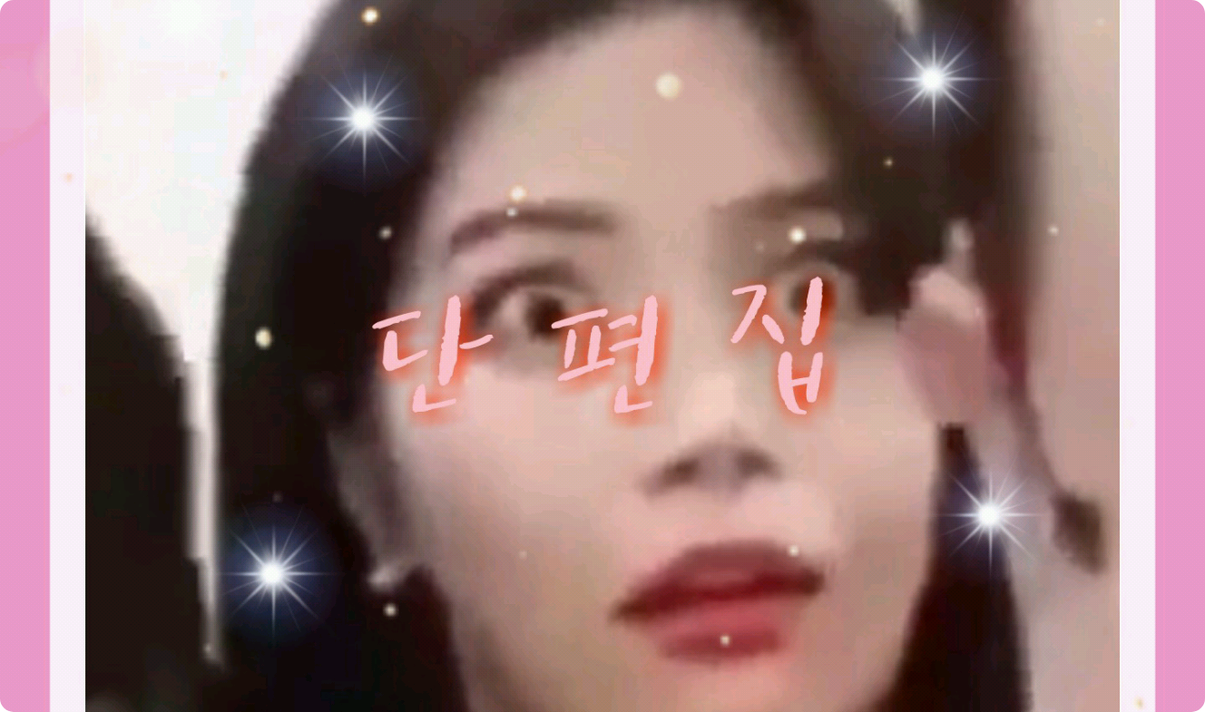 단편집 thumbnail