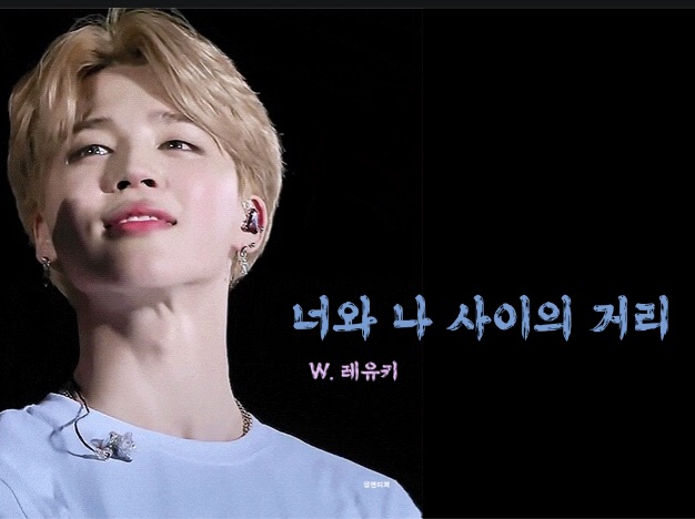 你與我之間的距離 thumbnail