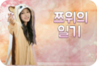 Tzuyu's diary, a story of meeting after many misunderstandings thumbnail