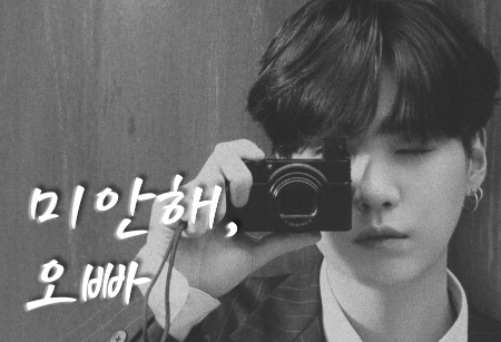 Maafkan aku, oppa thumbnail