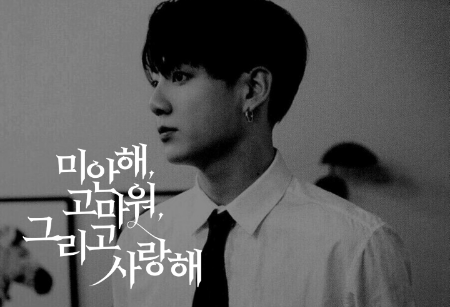 Maafkan aku, terima kasih, dan aku mencintaimu. thumbnail