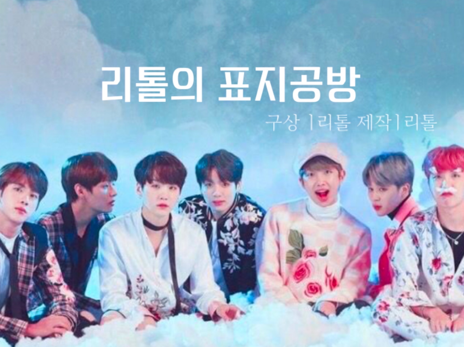 리톨의 표지공방📦 thumbnail