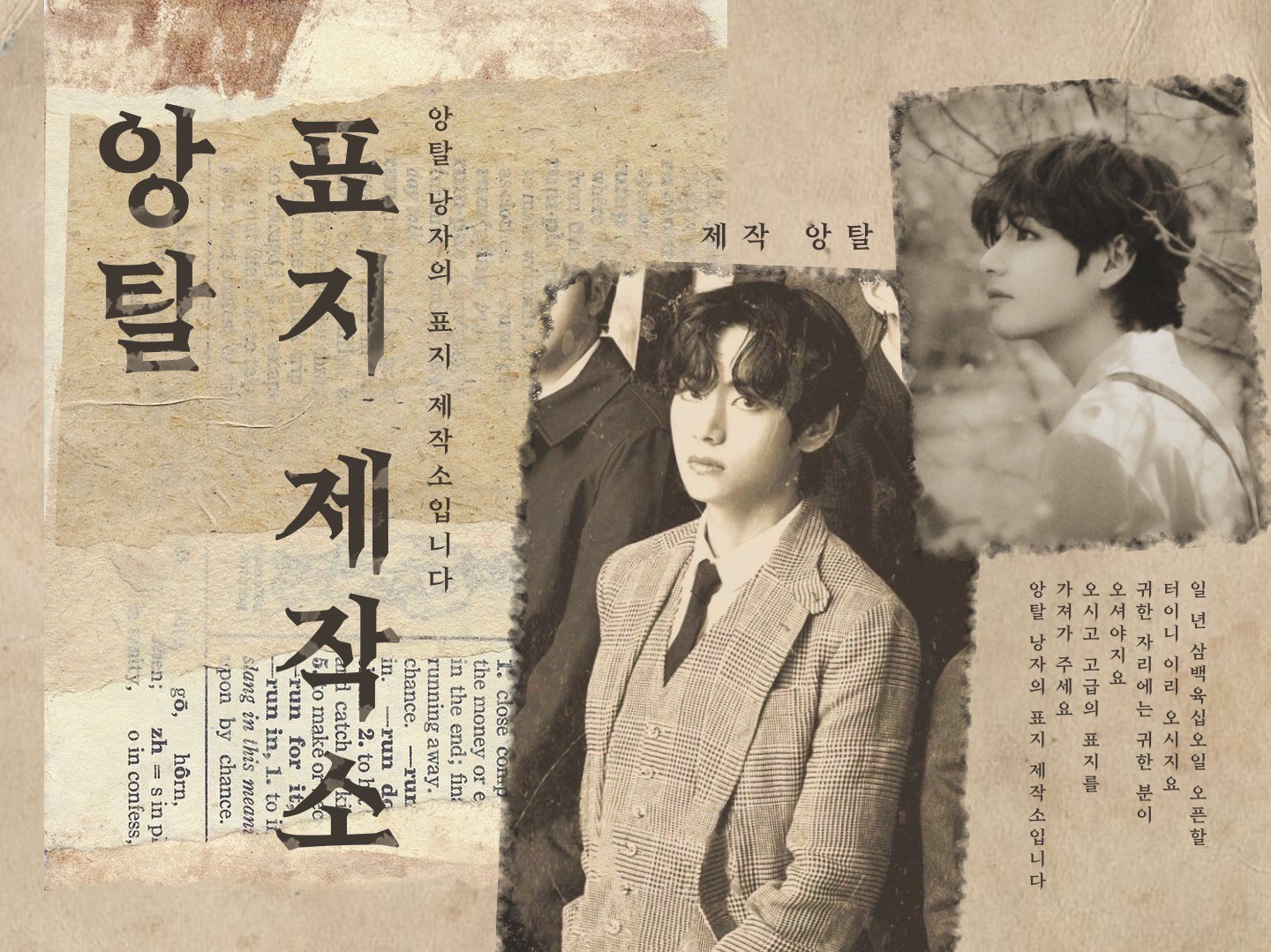 앙탈 표지 제작소 thumbnail