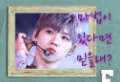 마법이 있다면 믿을래? thumbnail