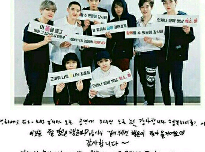 Aku suka EXO thumbnail