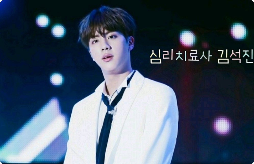 심리치료사 김선생 thumbnail