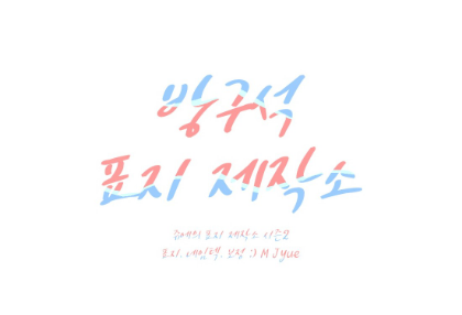 S1 Jue的工作室 [关闭] thumbnail